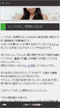 Mobile Screenshot of intype.info
